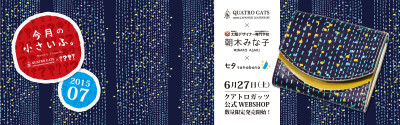 header1507_tanabata