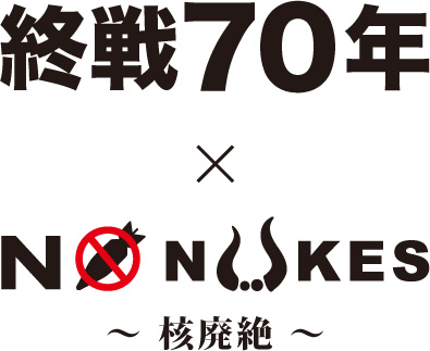 nonukes-70